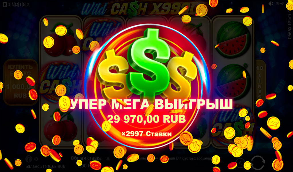 выигрыш в игровом автомате